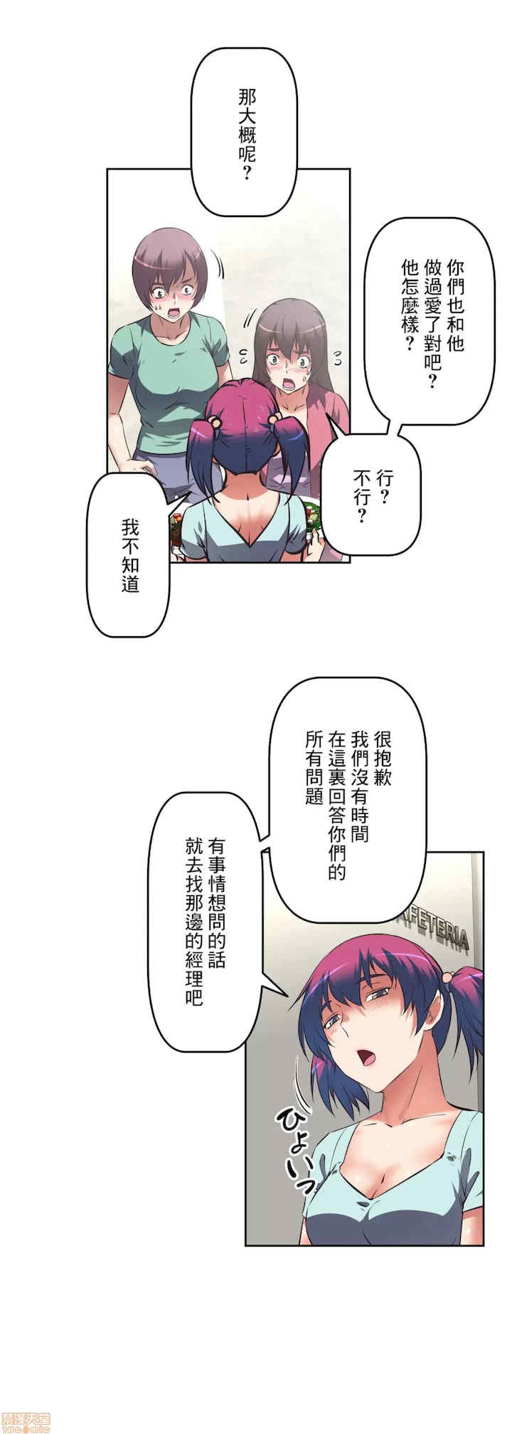 性爱转生!三途川的女孩们