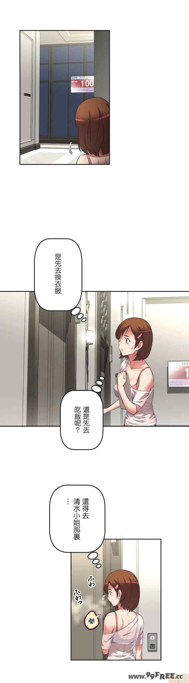 性爱转生!三途川的女孩们