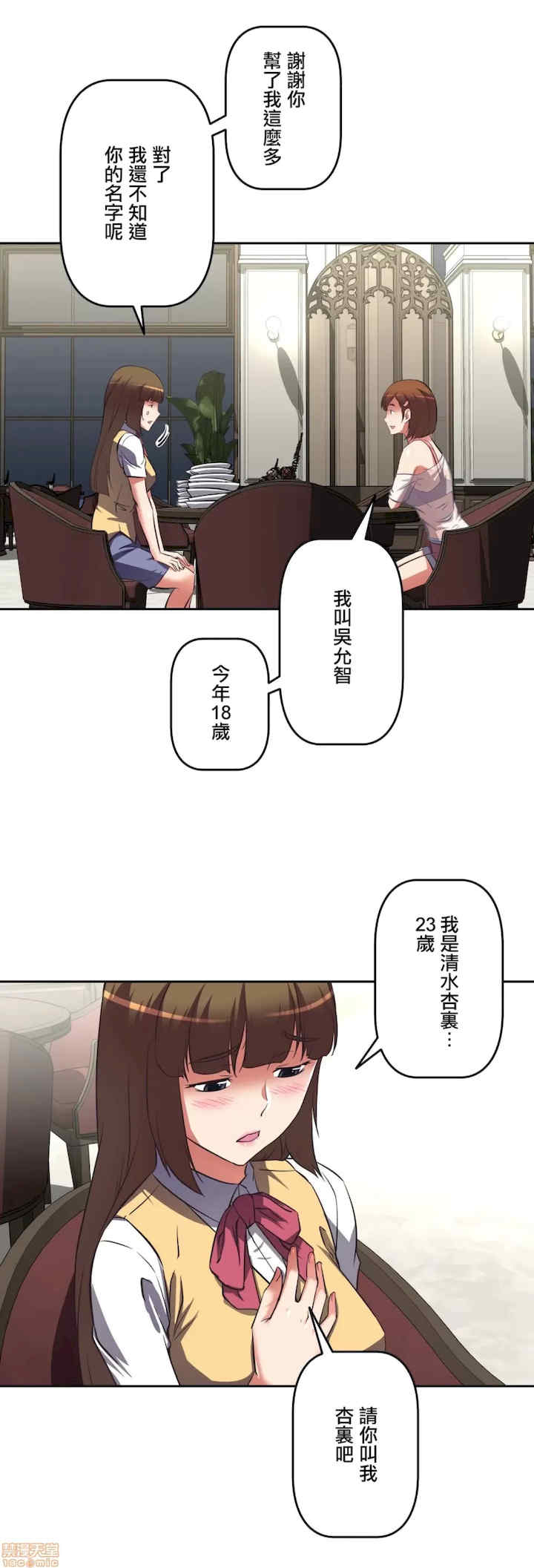 性爱转生!三途川的女孩们