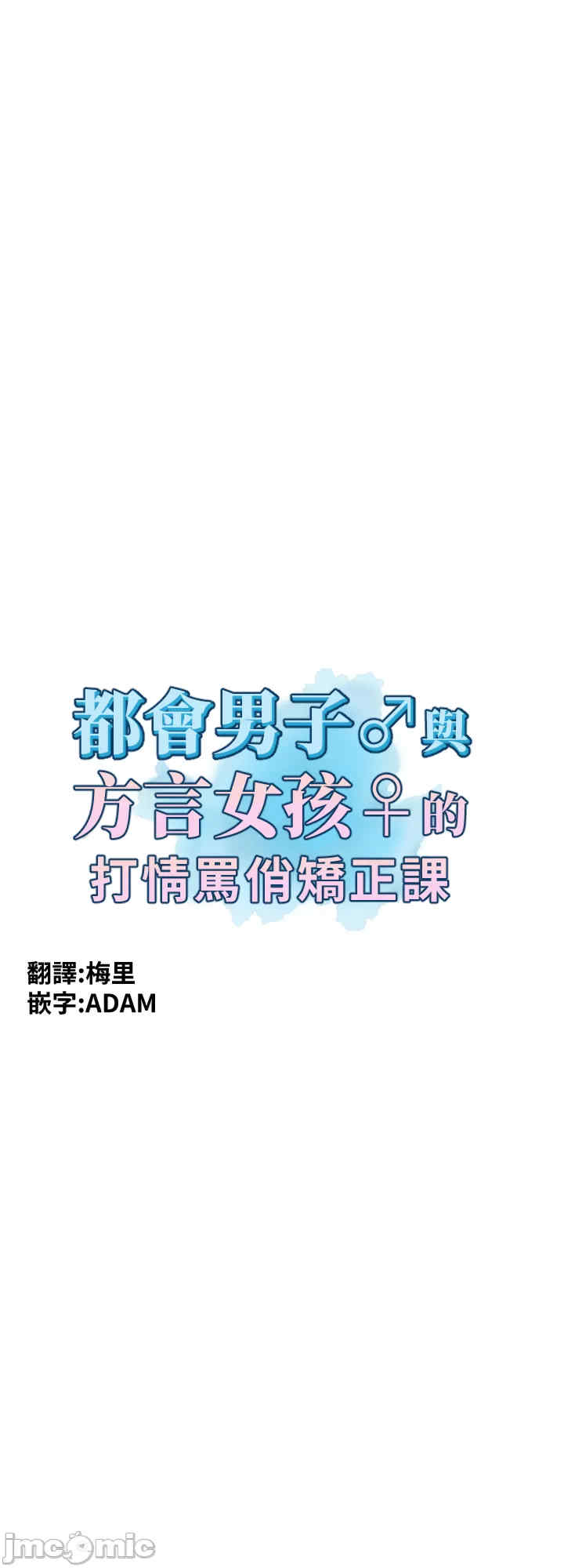 都会男子和方言女子的爱爱教学