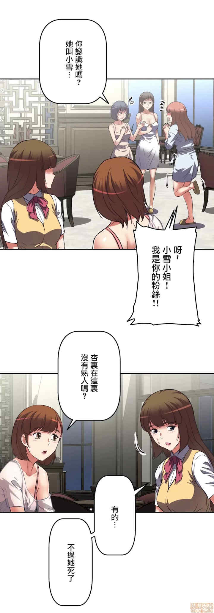 性爱转生!三途川的女孩们