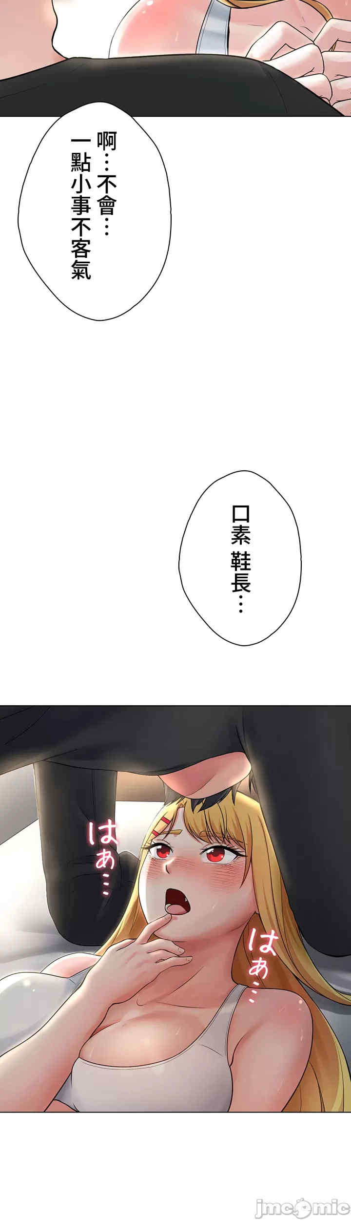 都会男子和方言女子的爱爱教学