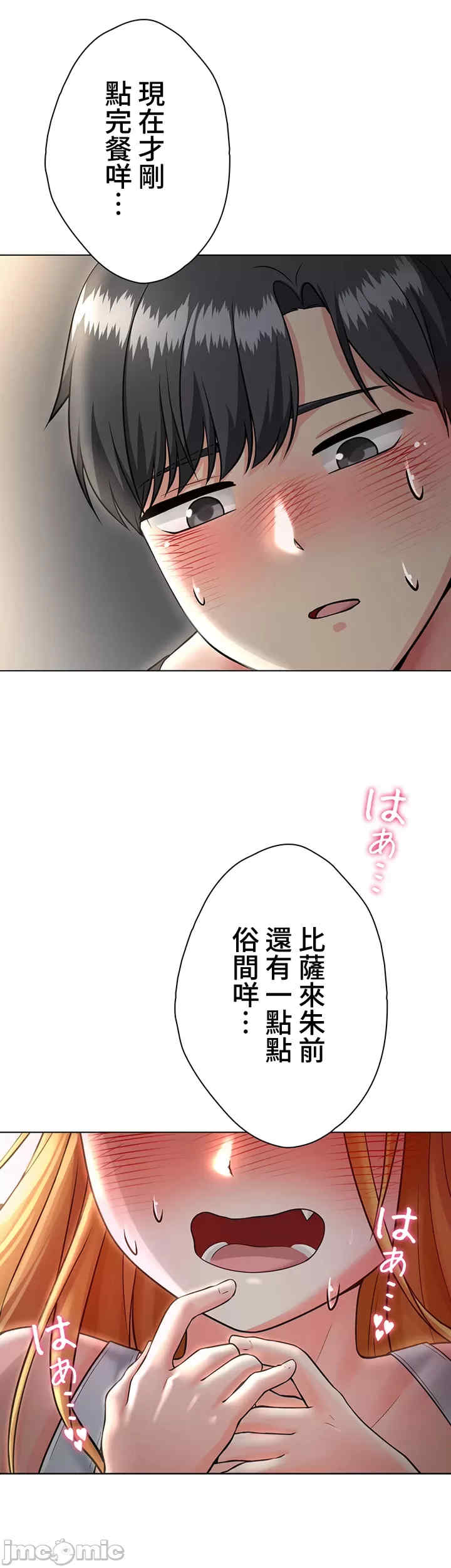 都会男子和方言女子的爱爱教学