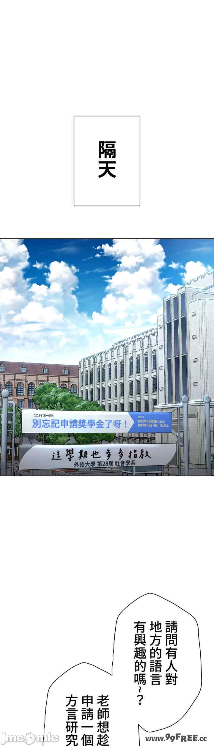 都会男子和方言女子的爱爱教学