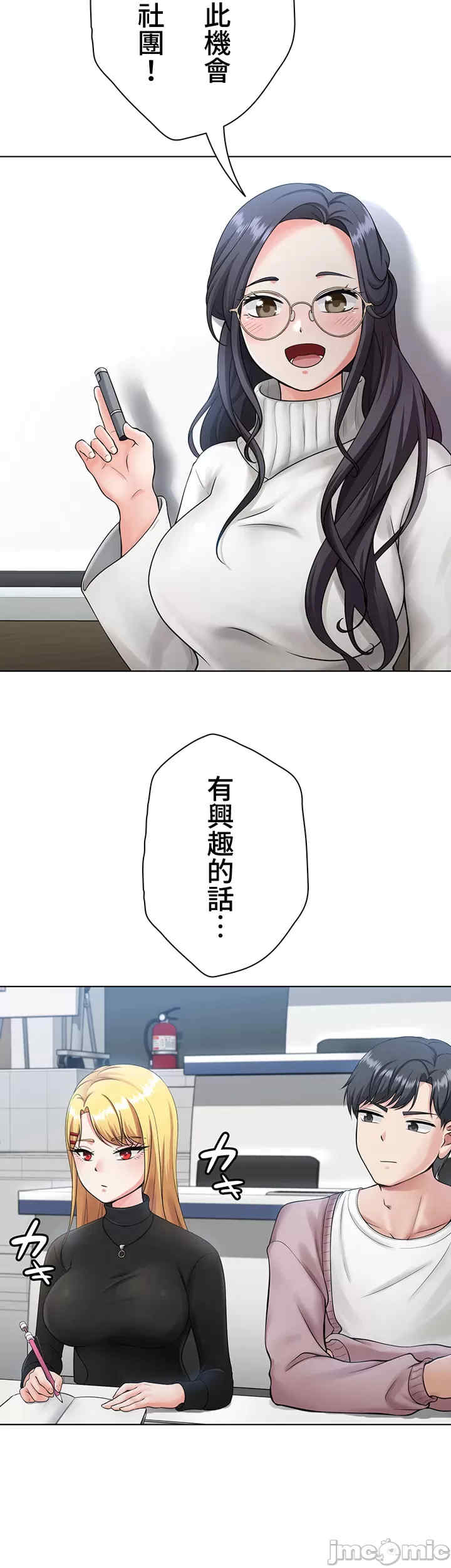 都会男子和方言女子的爱爱教学