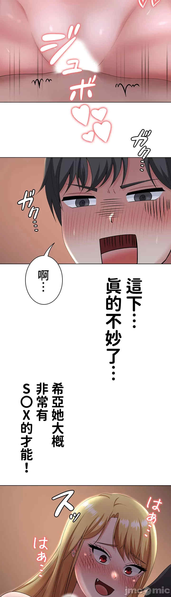 都会男子和方言女子的爱爱教学