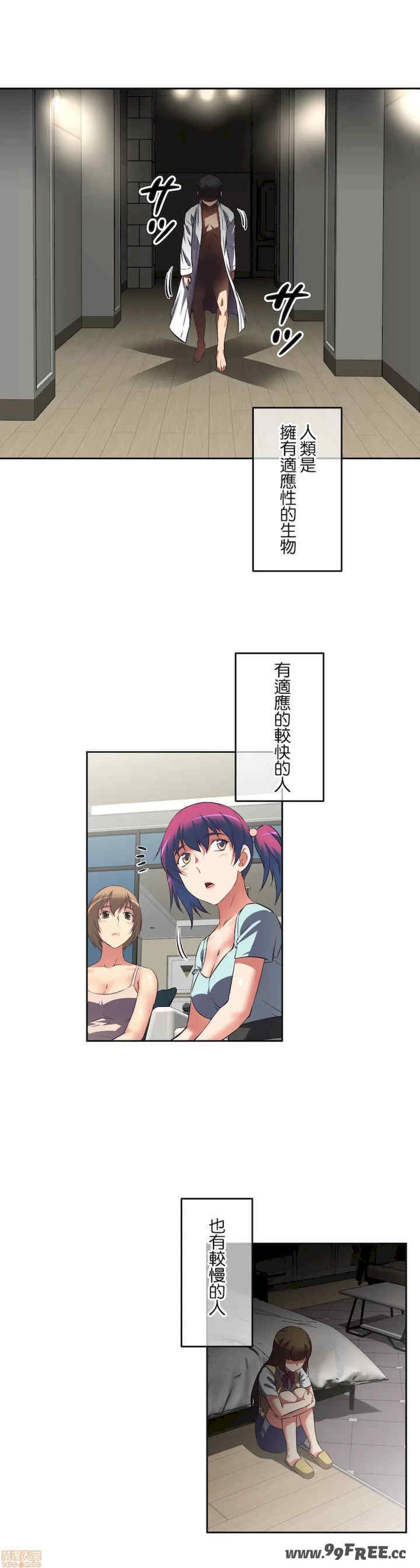 性爱转生!三途川的女孩们