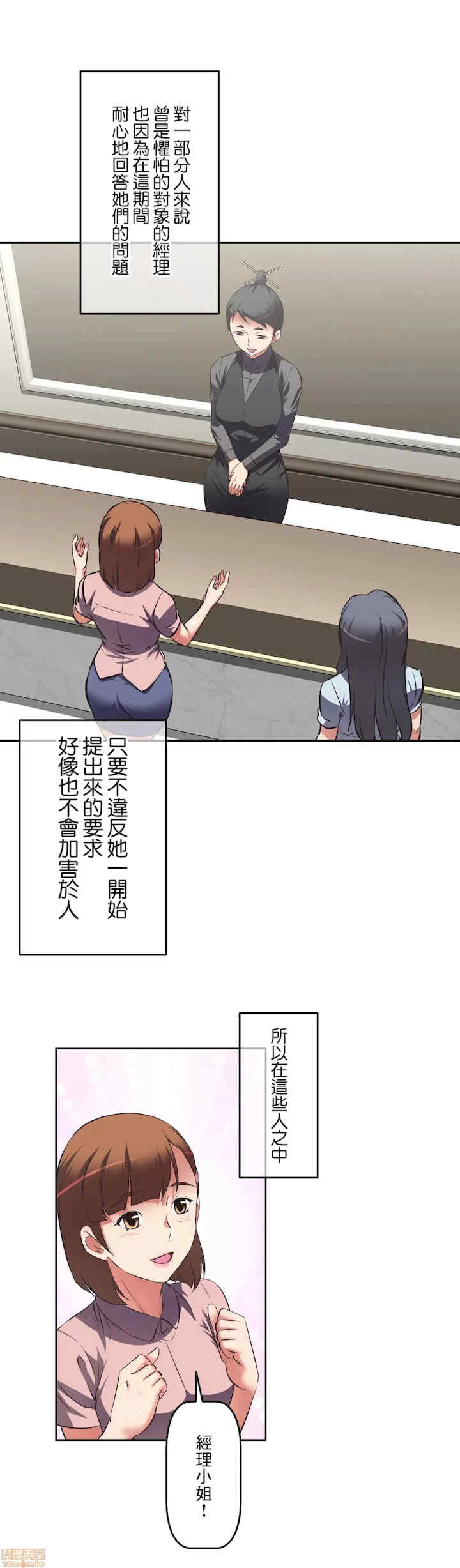 性爱转生!三途川的女孩们