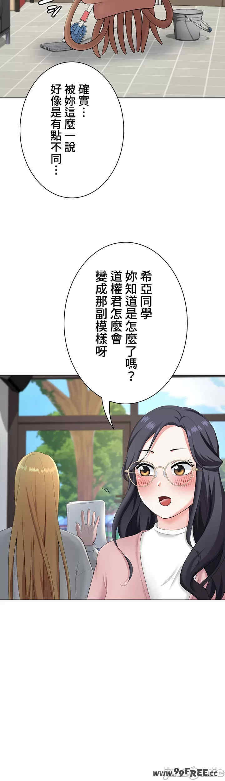 都会男子和方言女子的爱爱教学