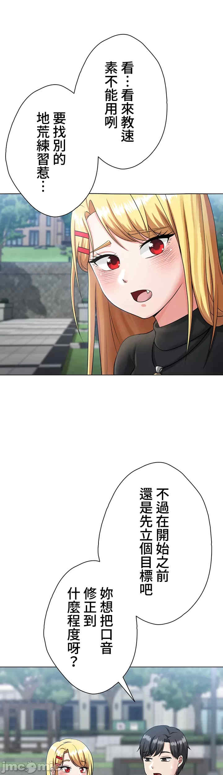 都会男子和方言女子的爱爱教学