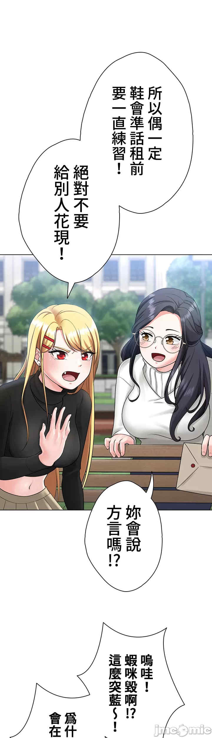 都会男子和方言女子的爱爱教学