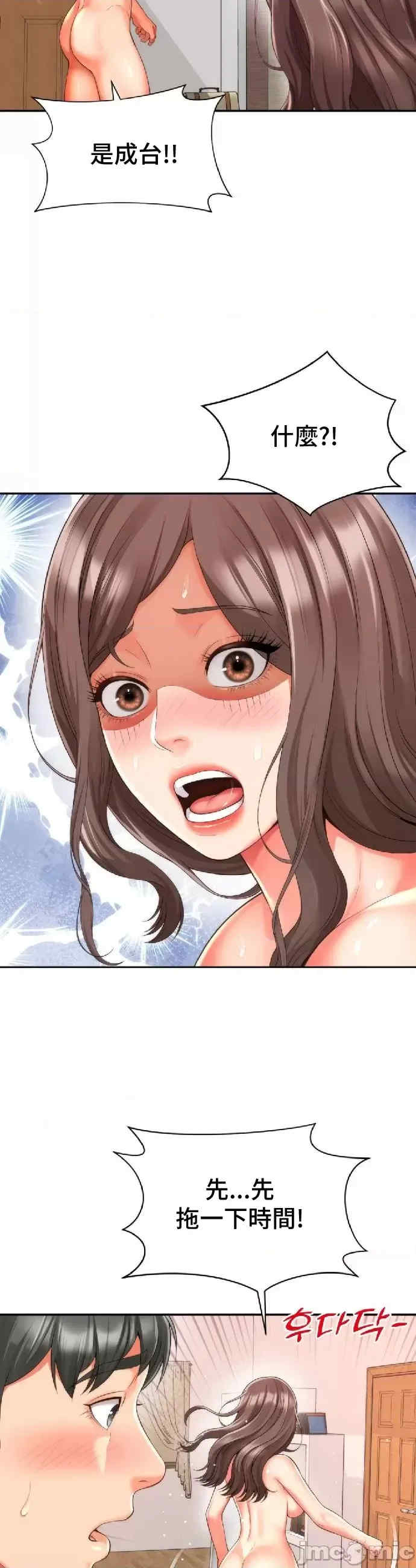 和朋友妈妈做朋友