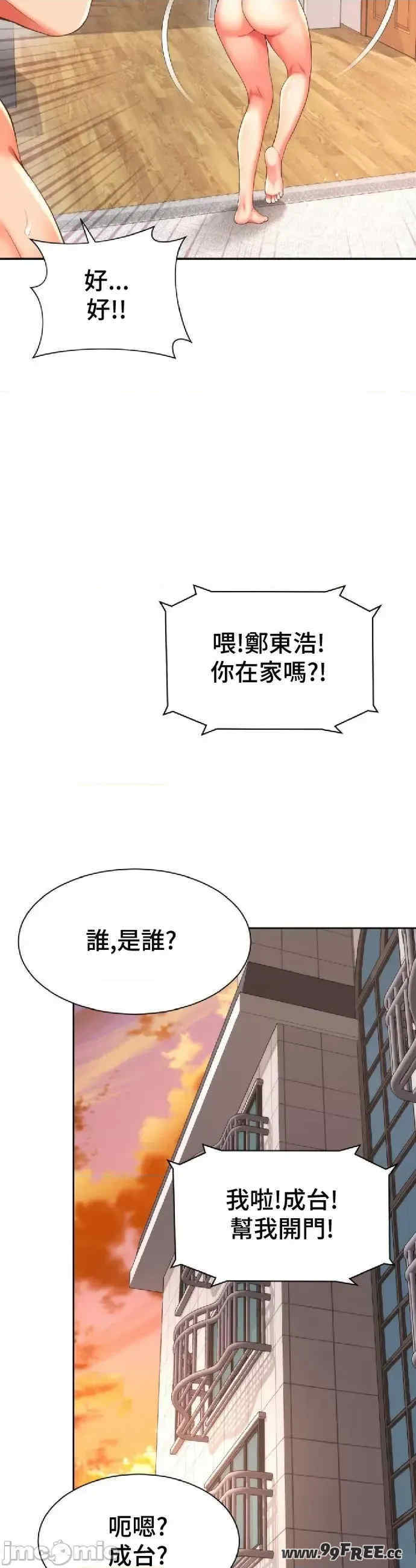 和朋友妈妈做朋友