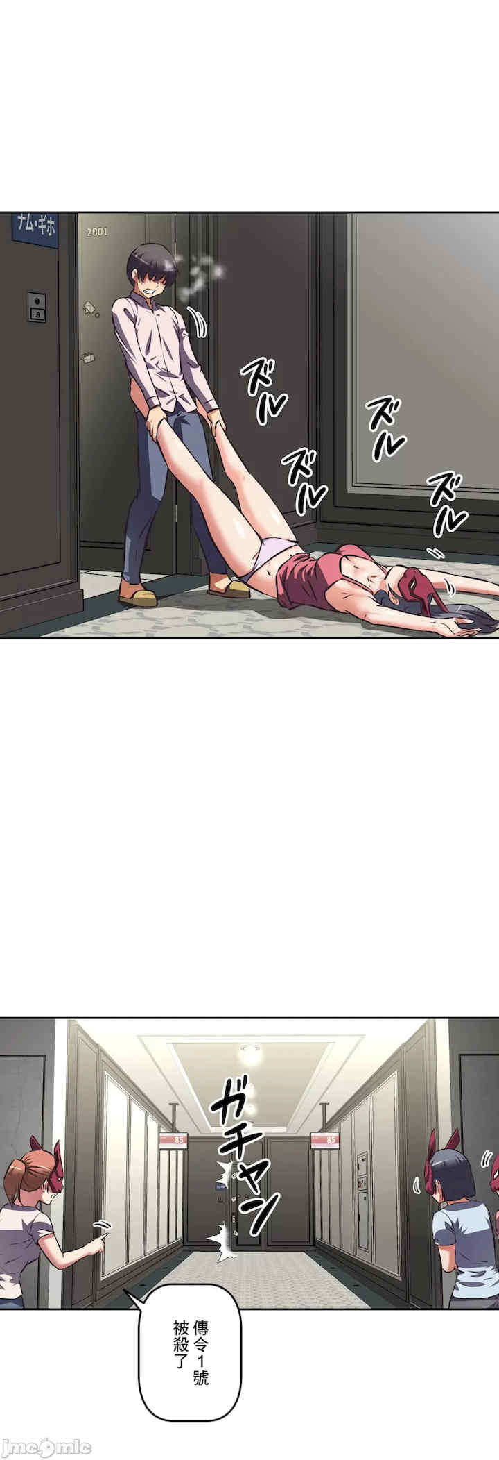 性爱转生!三途川的女孩们