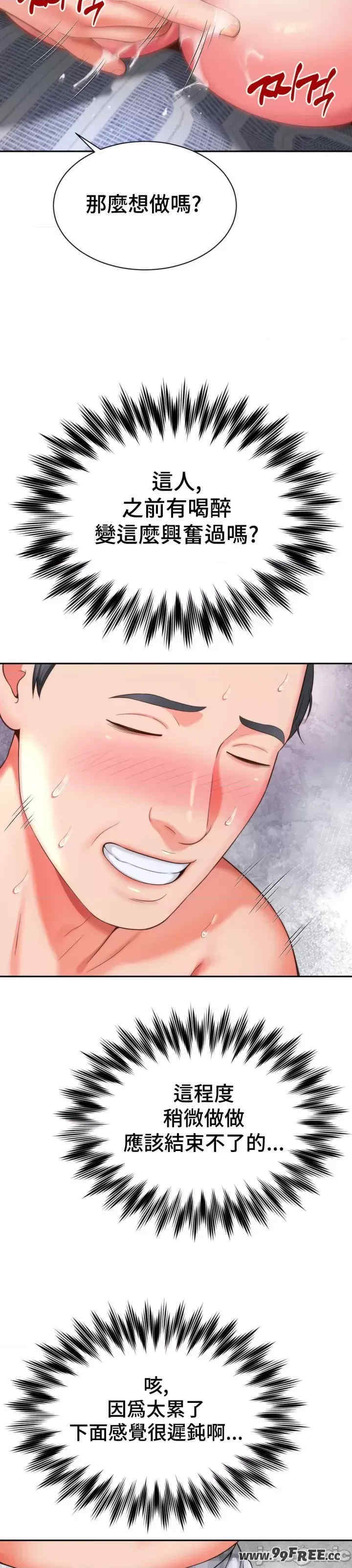 和朋友妈妈做朋友