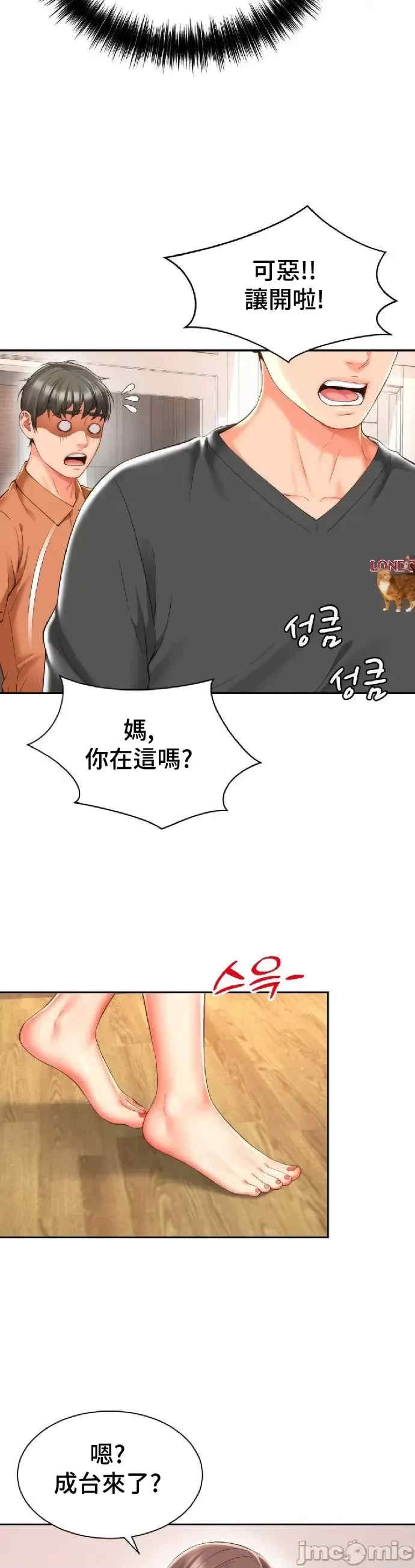 和朋友妈妈做朋友