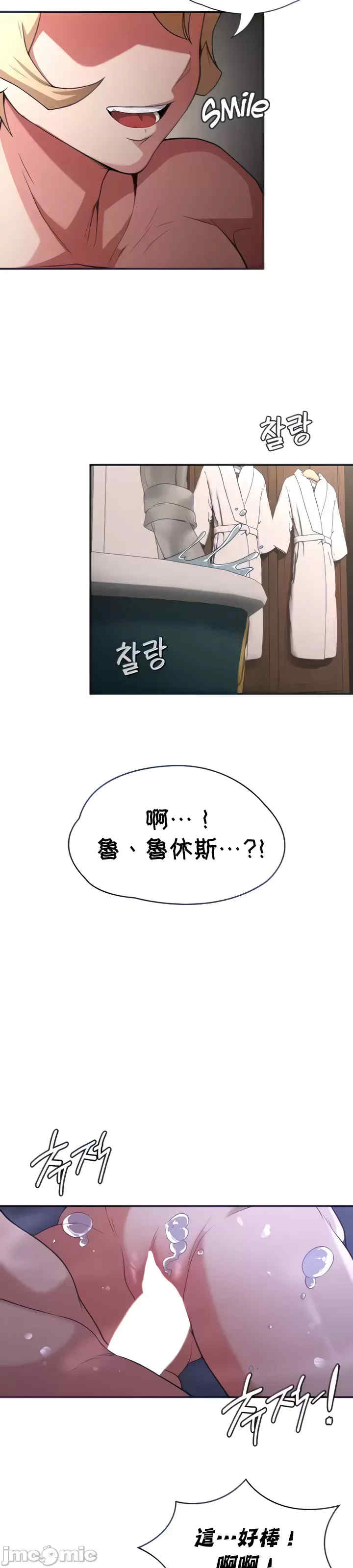 醒来之后,变成黄游反派？第二季