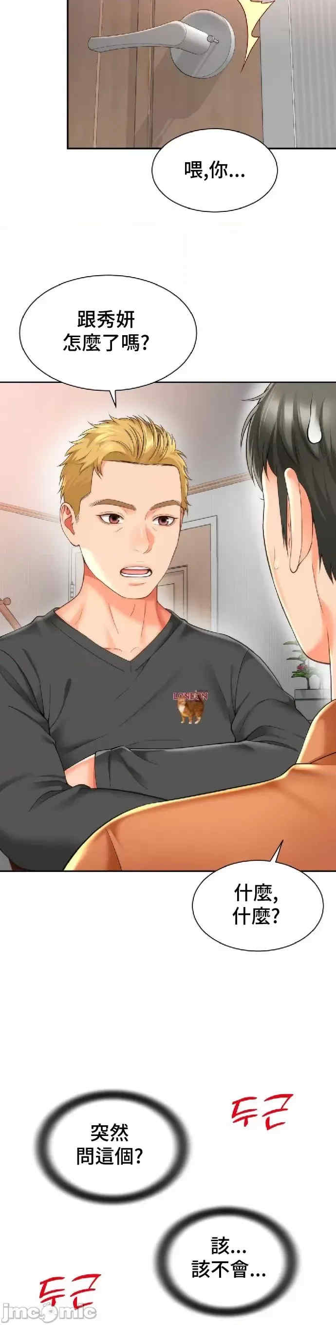 和朋友妈妈做朋友