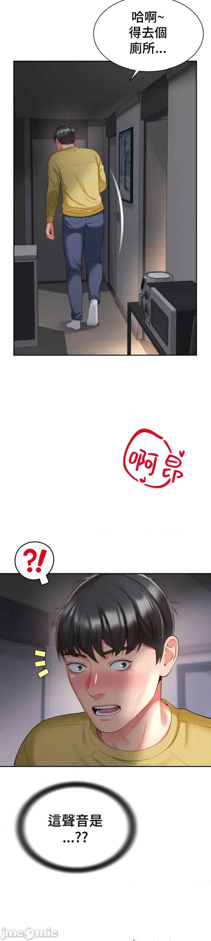 和朋友妈妈做朋友