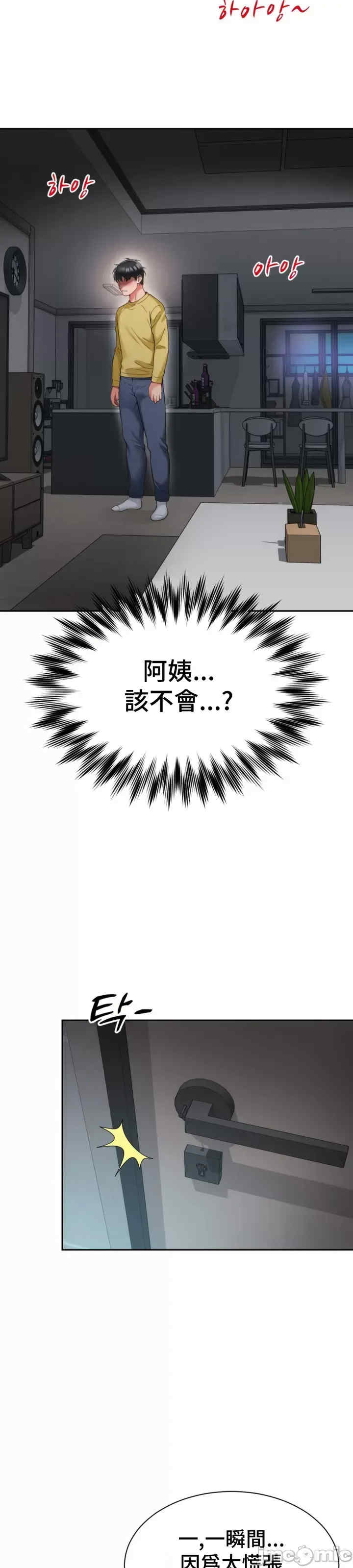 和朋友妈妈做朋友