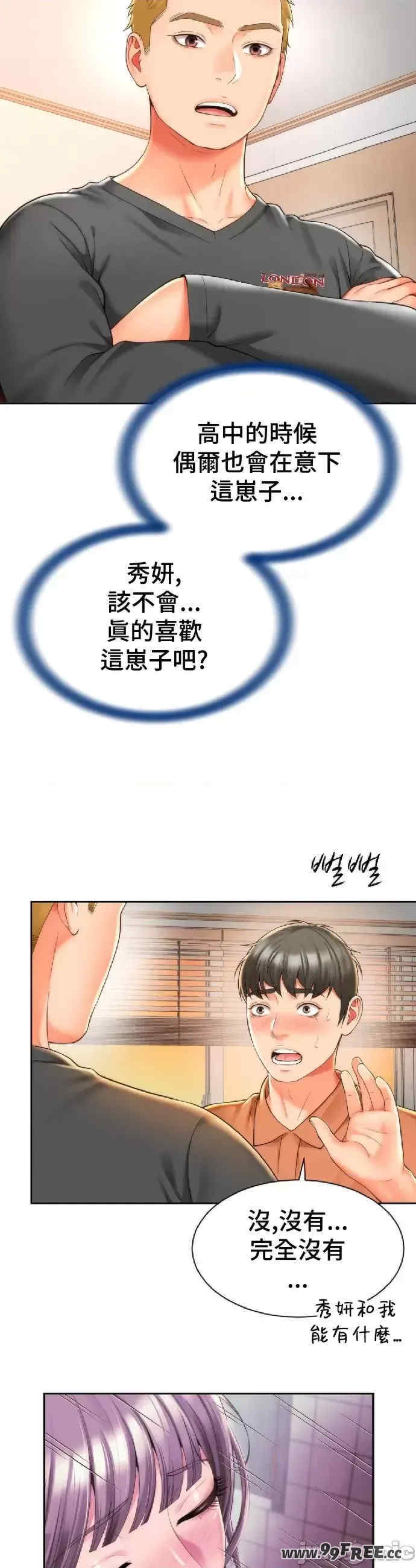 和朋友妈妈做朋友