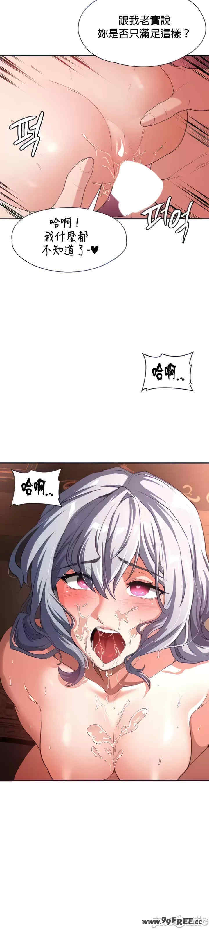 醒来之后,变成黄游反派？第二季