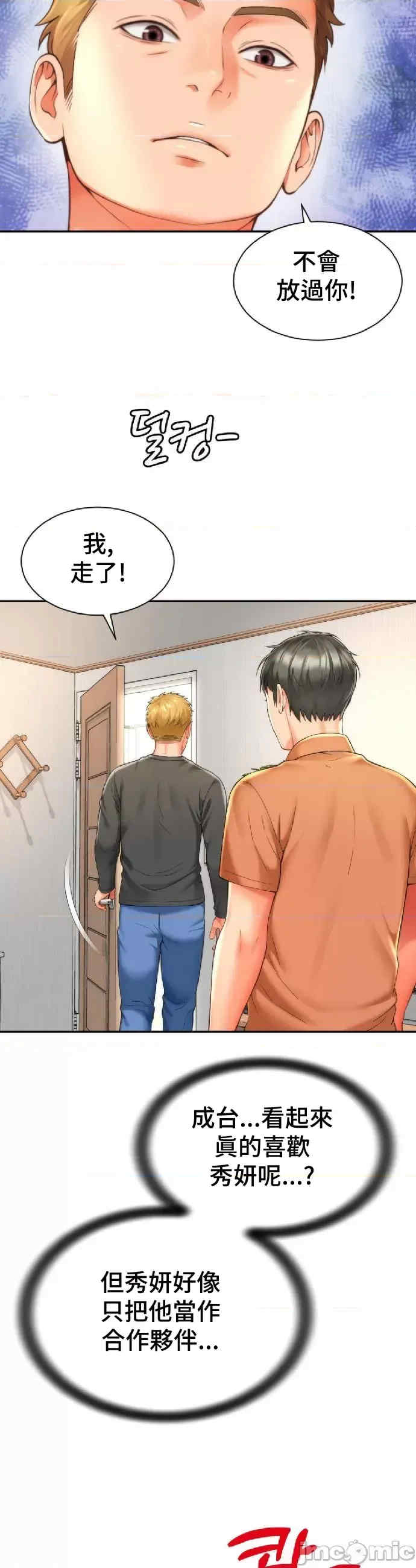 和朋友妈妈做朋友