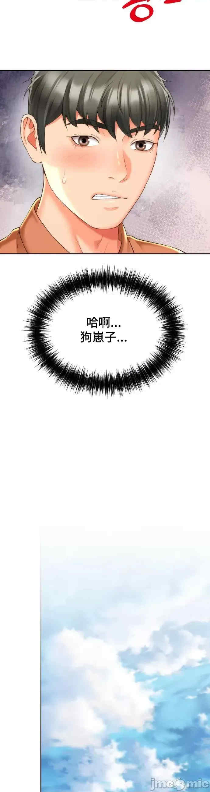 和朋友妈妈做朋友