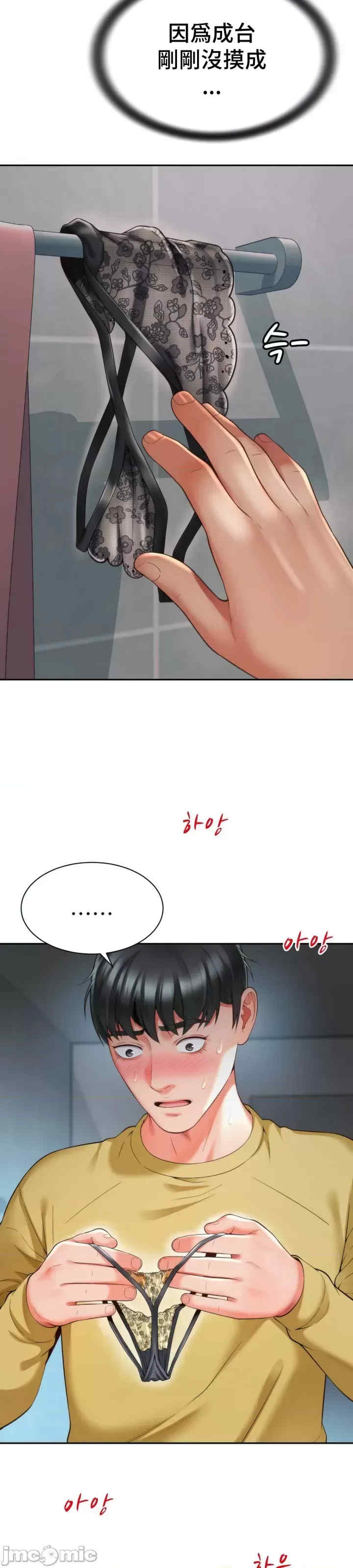 和朋友妈妈做朋友