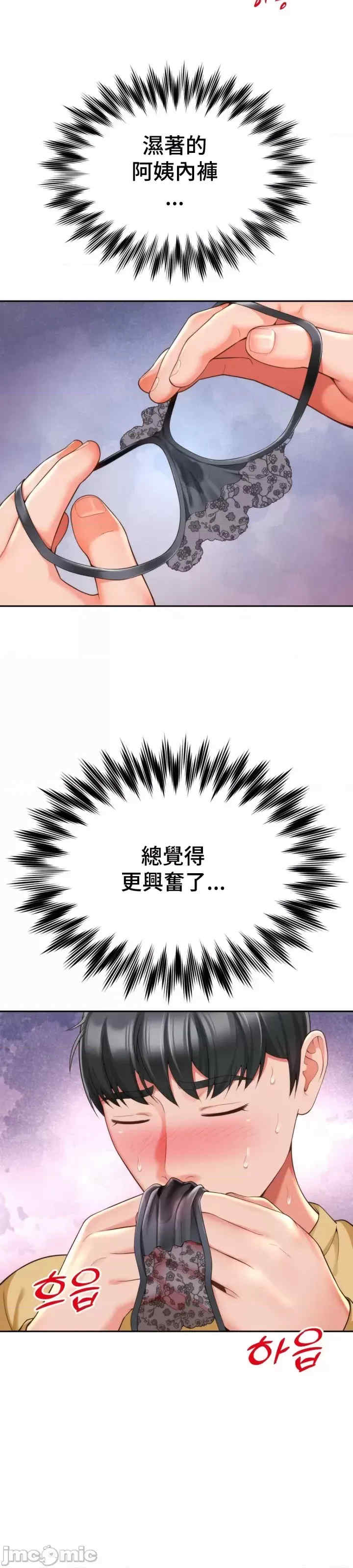 和朋友妈妈做朋友