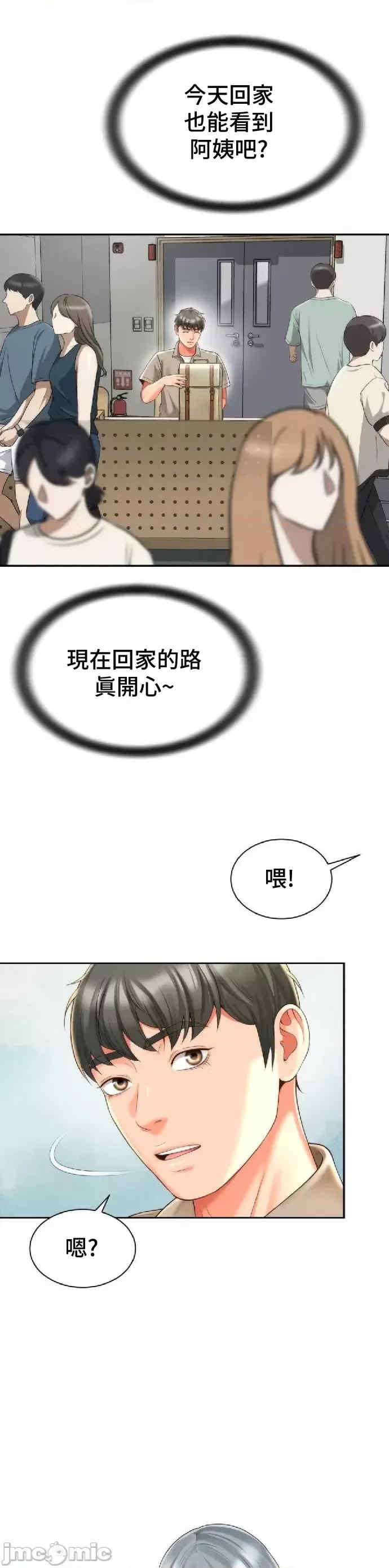 和朋友妈妈做朋友