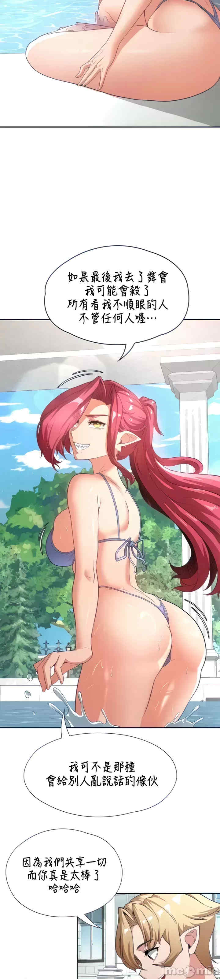 醒来之后,变成黄游反派？第二季