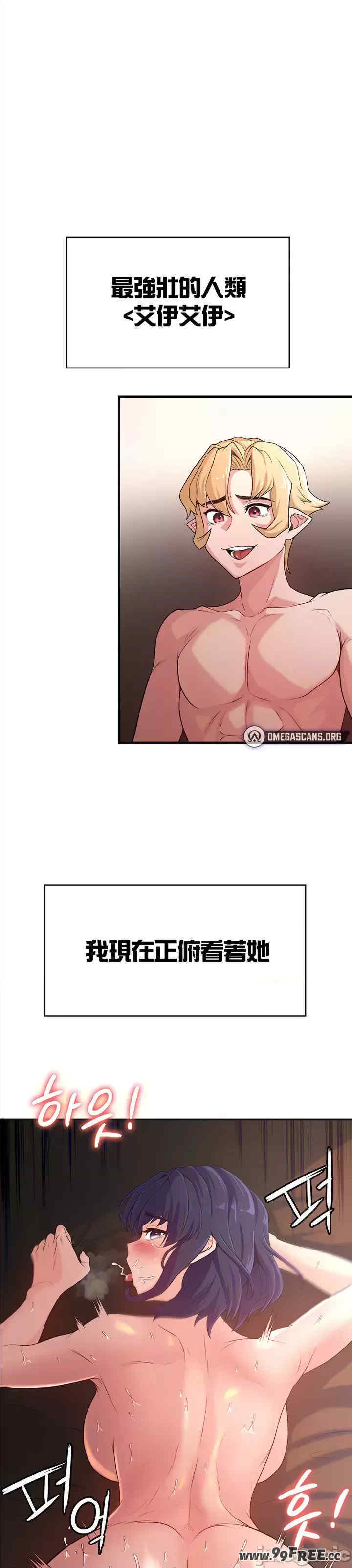 醒来之后,变成黄游反派？第二季