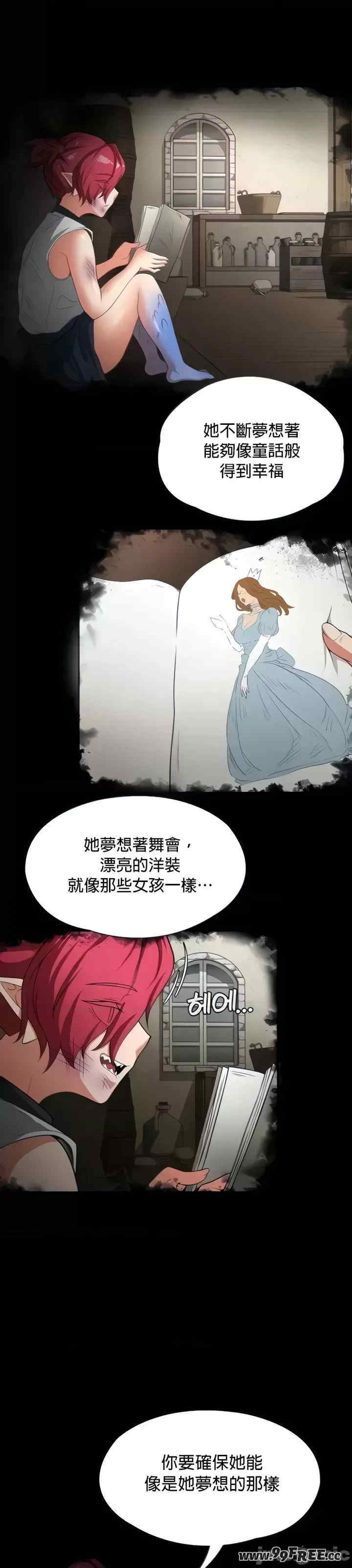 醒来之后,变成黄游反派？第二季