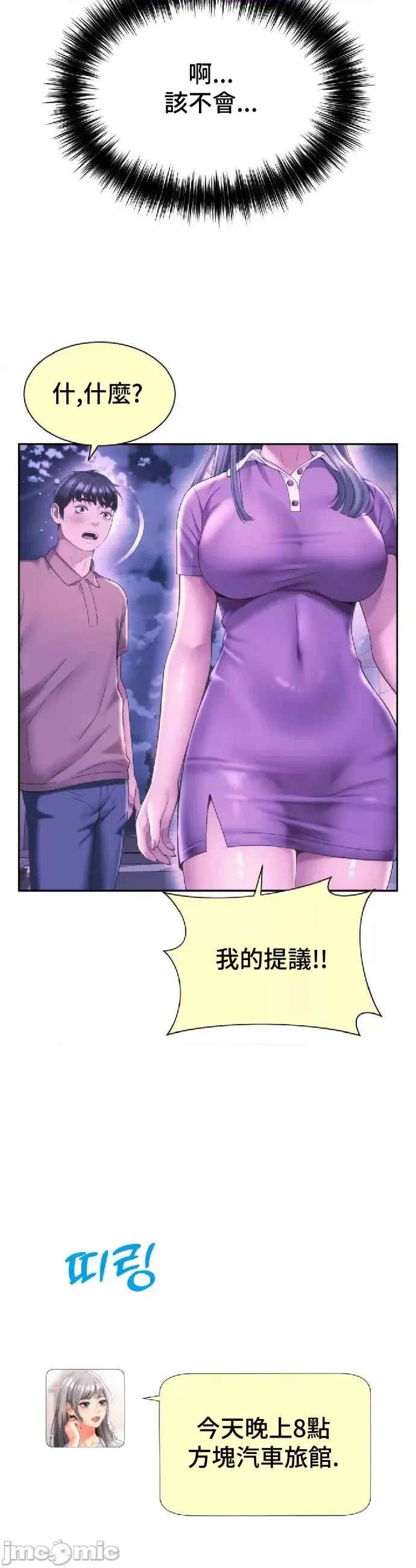 和朋友妈妈做朋友