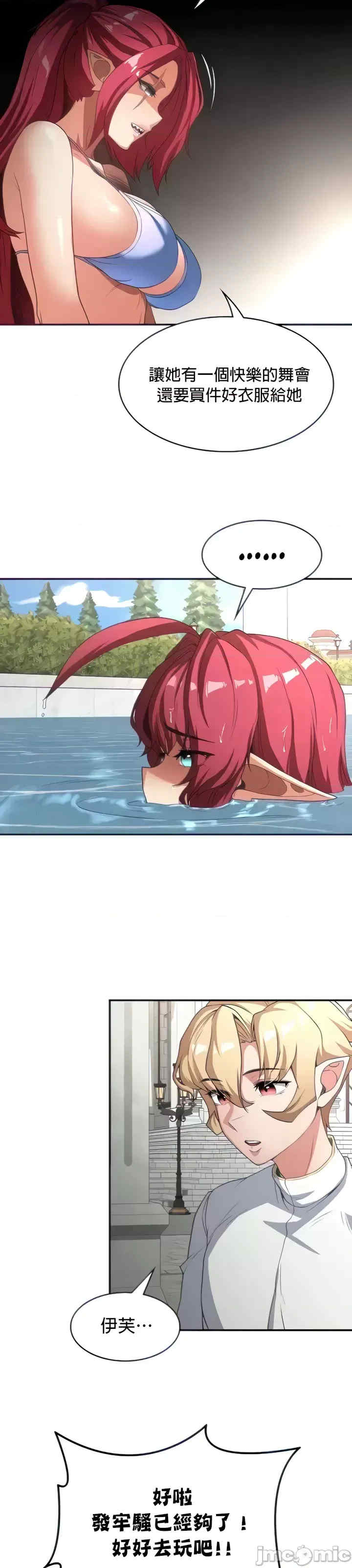 醒来之后,变成黄游反派？第二季