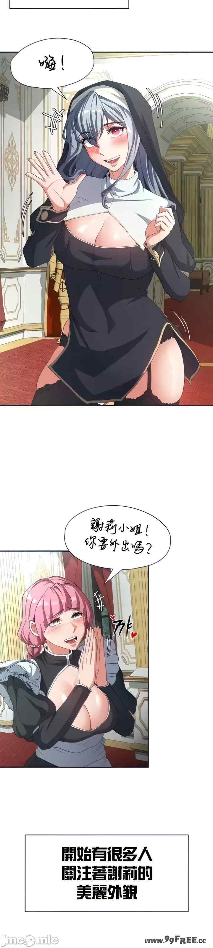 醒来之后,变成黄游反派？第二季