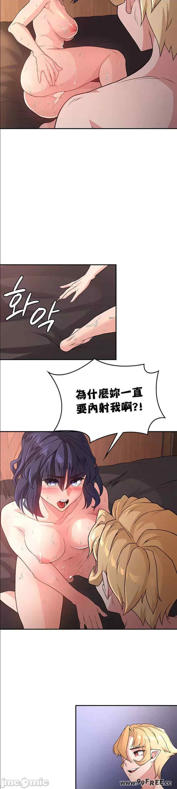 醒来之后,变成黄游反派？第二季