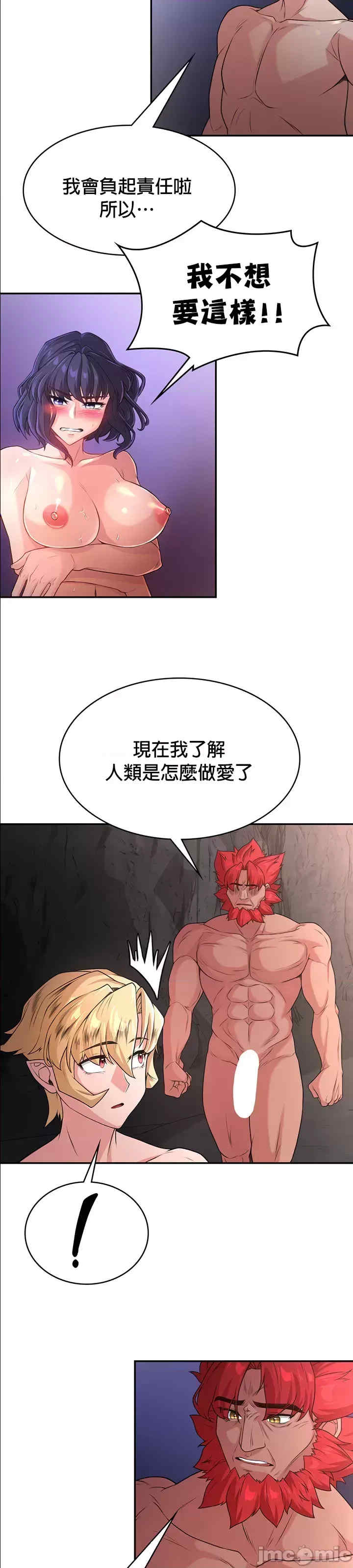 醒来之后,变成黄游反派？第二季