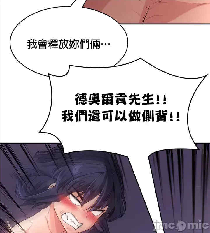 醒来之后,变成黄游反派？第二季