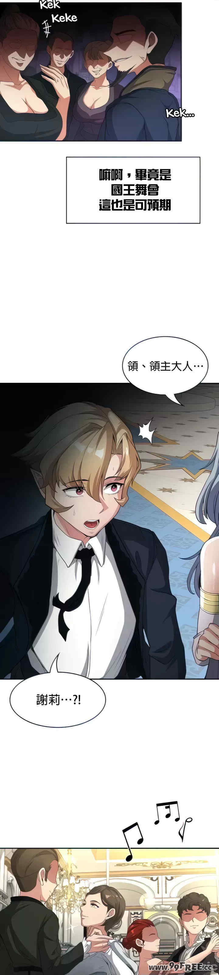 醒来之后,变成黄游反派？第二季