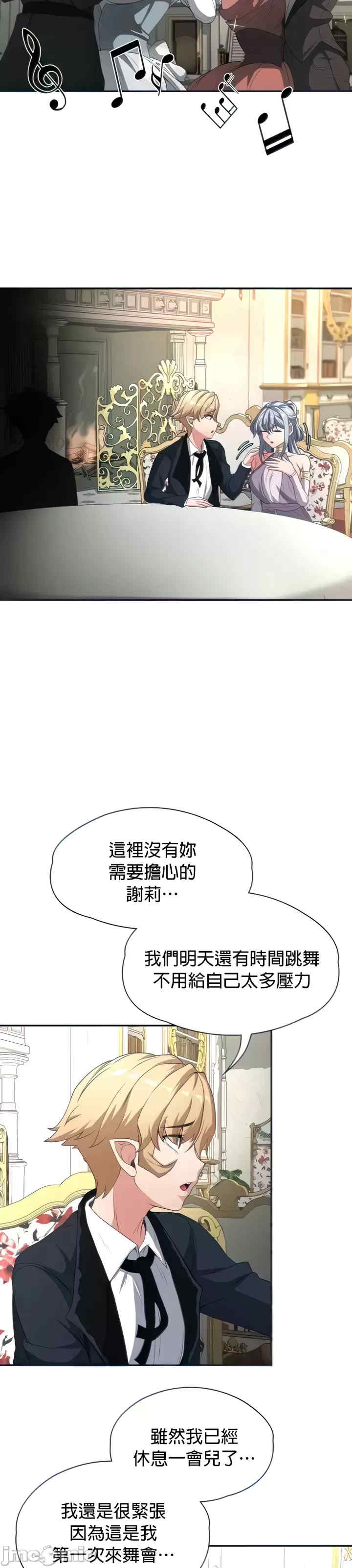 醒来之后,变成黄游反派？第二季