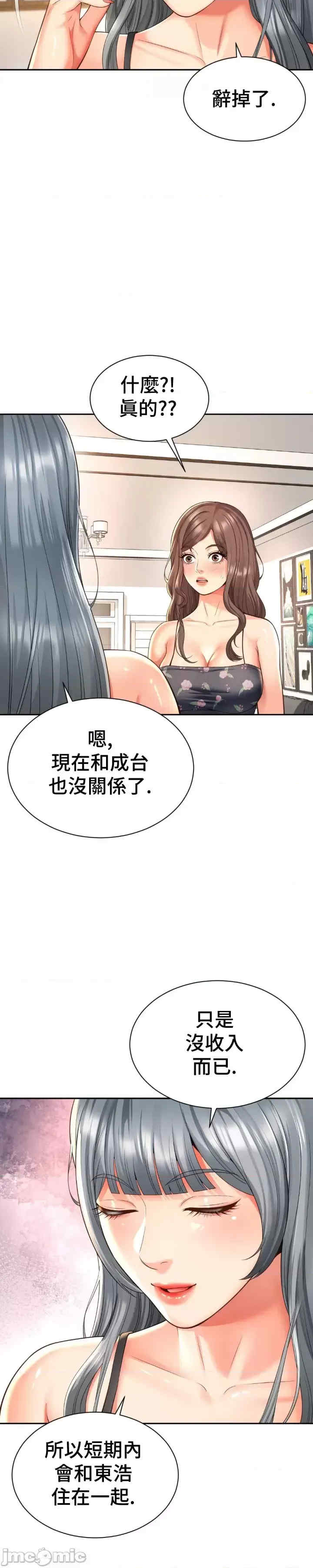 和朋友妈妈做朋友