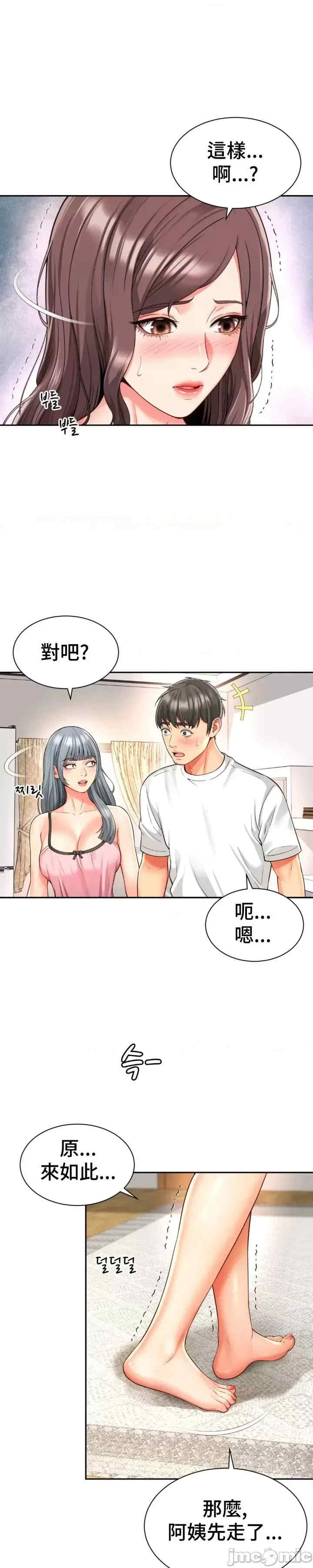 和朋友妈妈做朋友