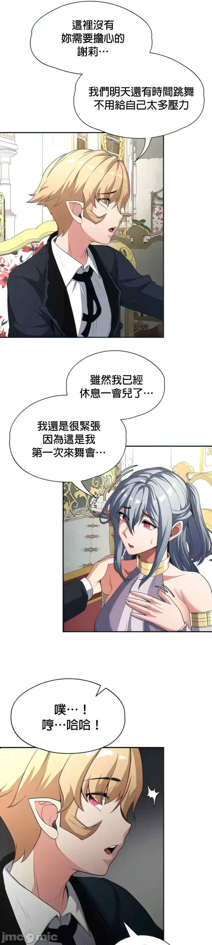 醒来之后,变成黄游反派？第二季