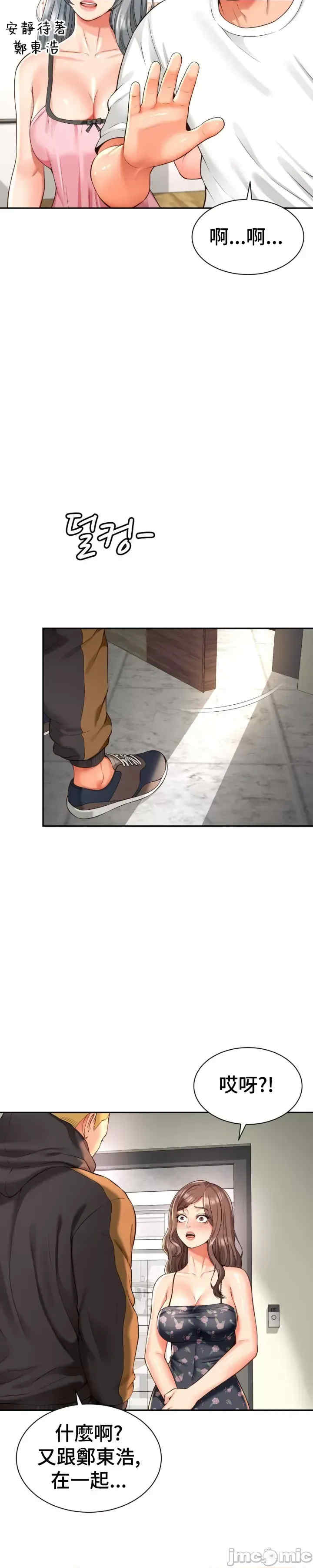 和朋友妈妈做朋友