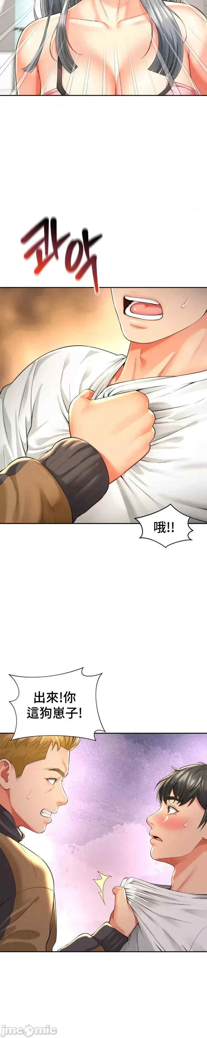 和朋友妈妈做朋友