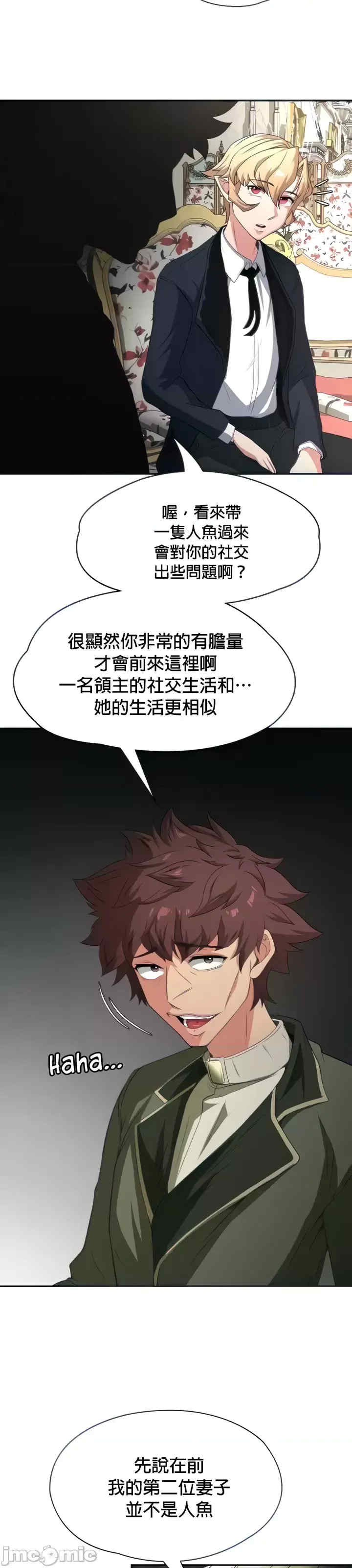 醒来之后,变成黄游反派？第二季