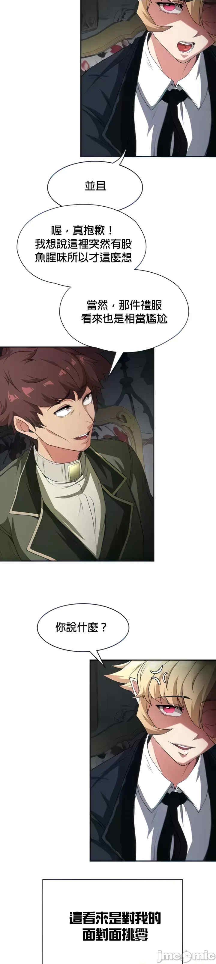 醒来之后,变成黄游反派？第二季