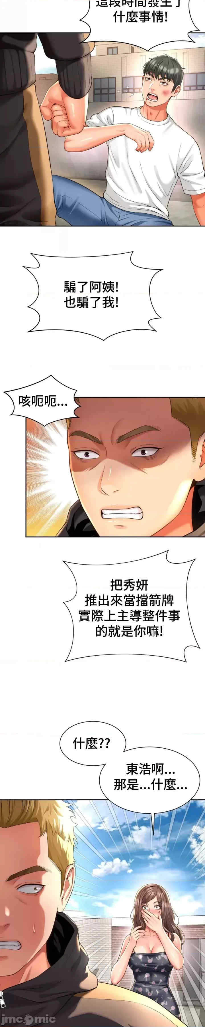 和朋友妈妈做朋友